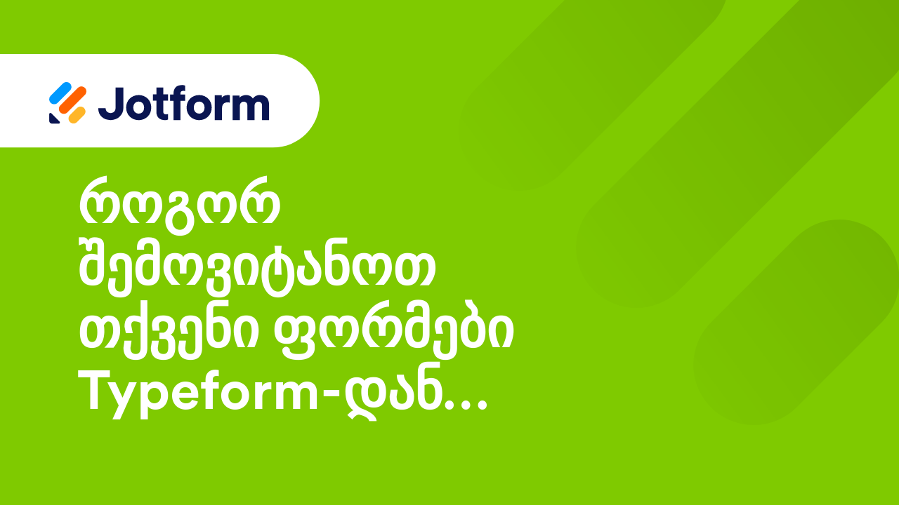 ფორმების შექმნა