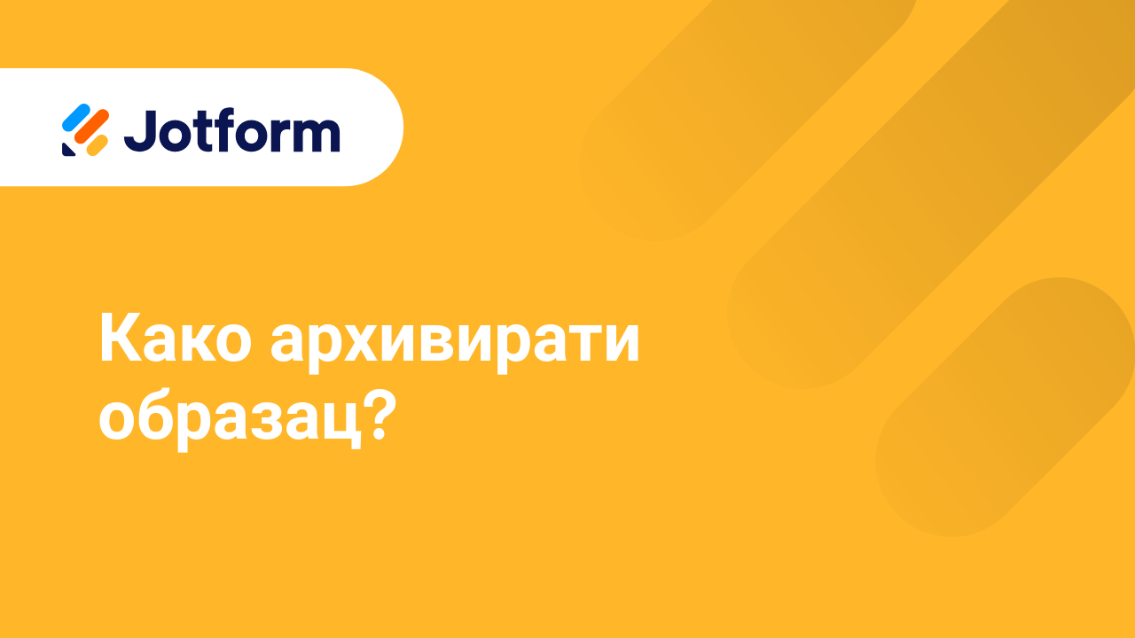 Први кораци са Jotform-ом