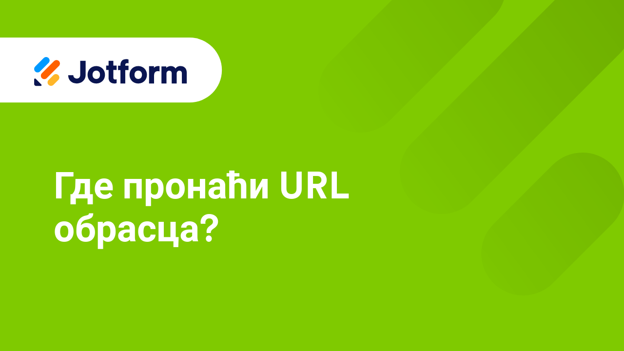 Први кораци са Jotform-ом