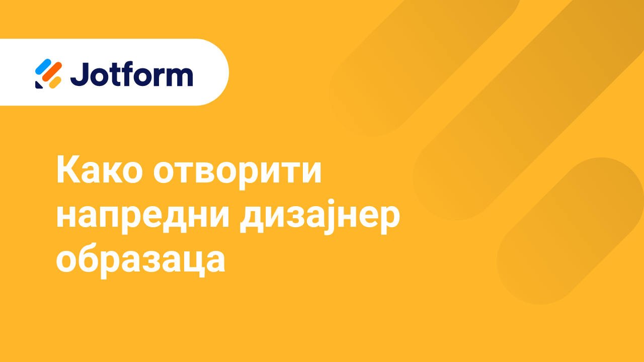 Први кораци са Jotform-ом