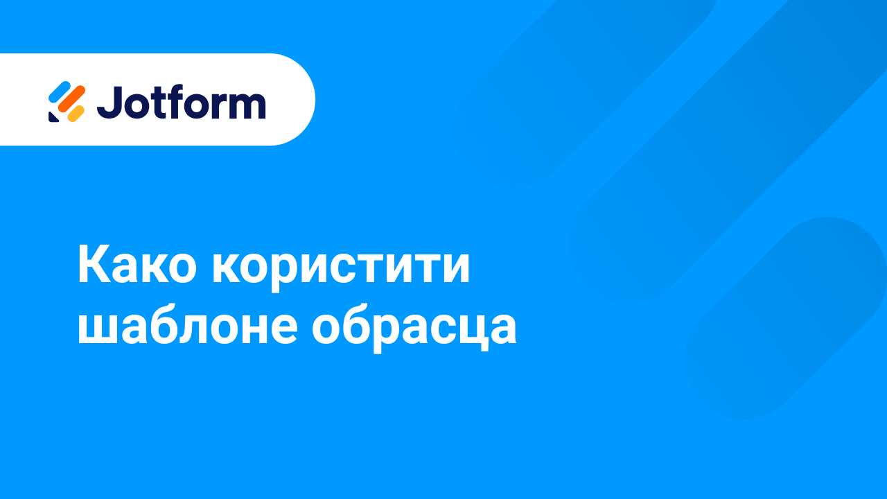 Први кораци са Jotform-ом