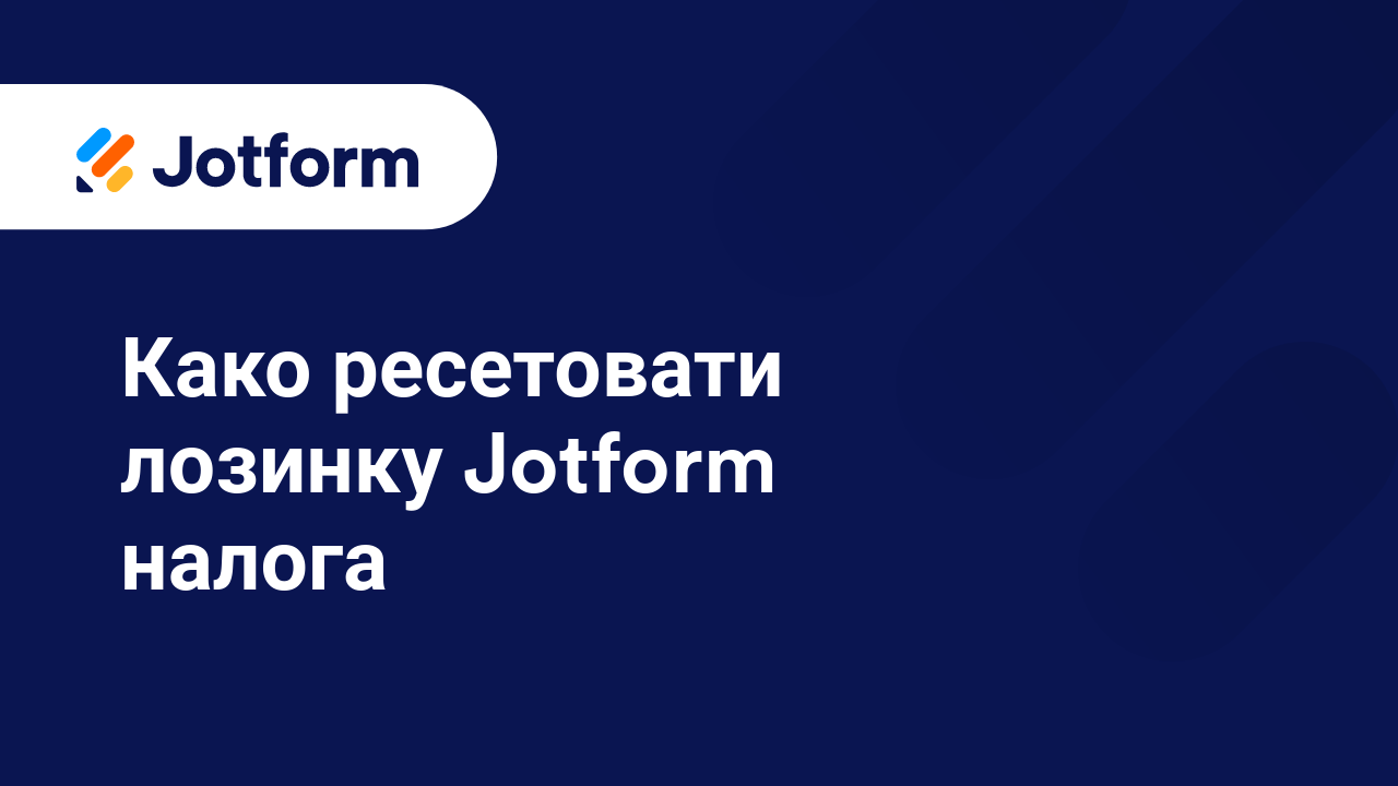 Први кораци са Jotform-ом