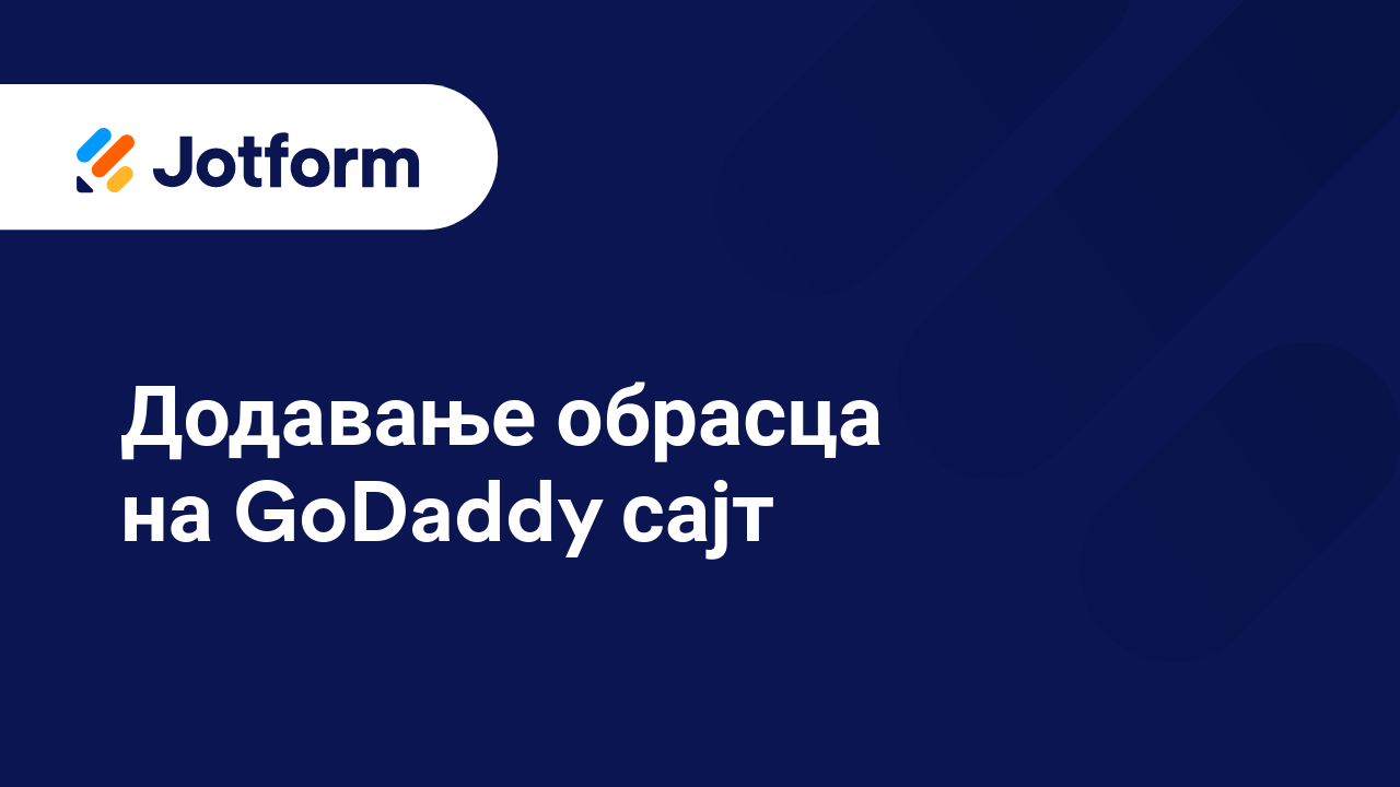 Подели обрасце