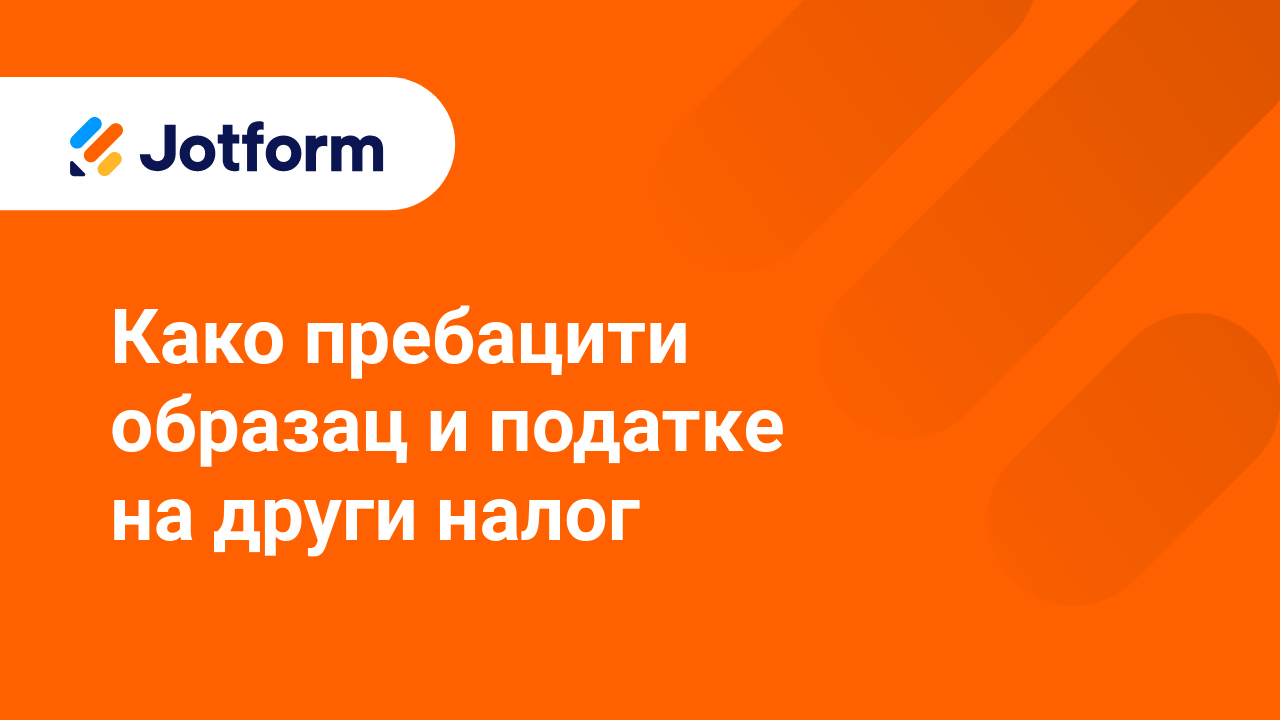 Подели обрасце