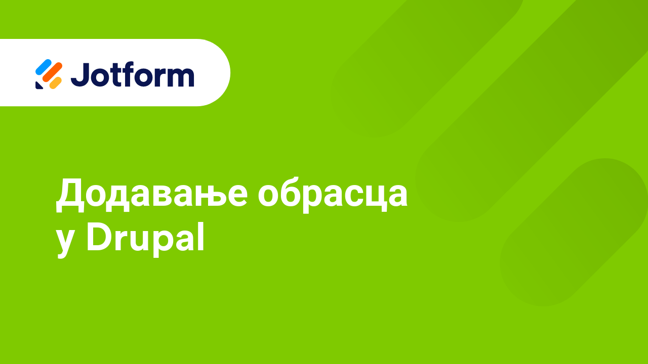 Подели обрасце