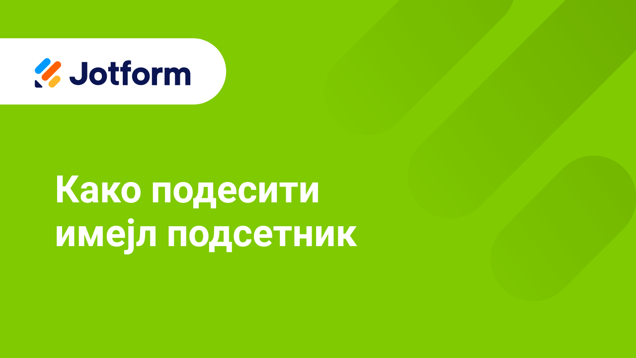 Подели обрасце