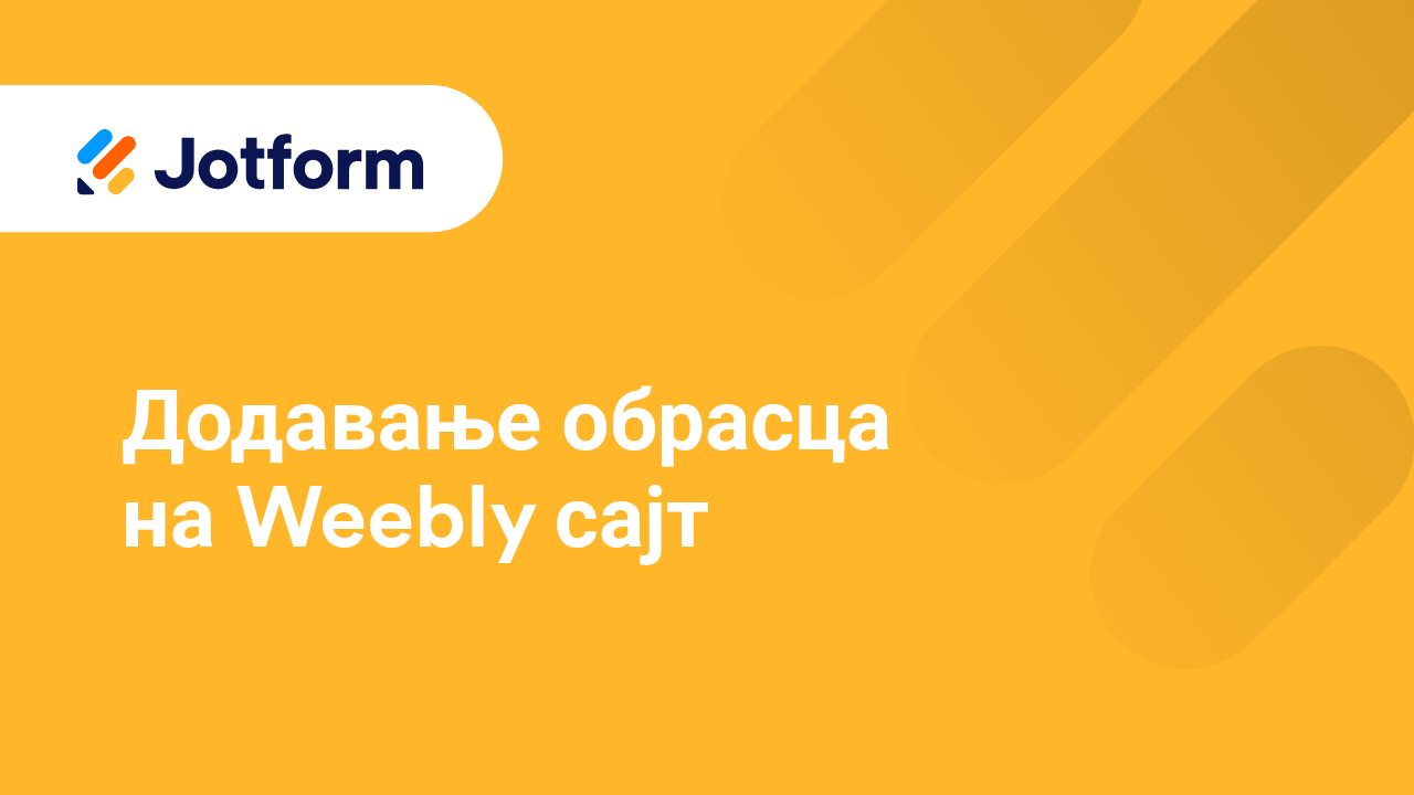 Подели обрасце