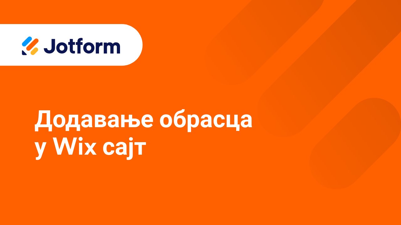 Подели обрасце