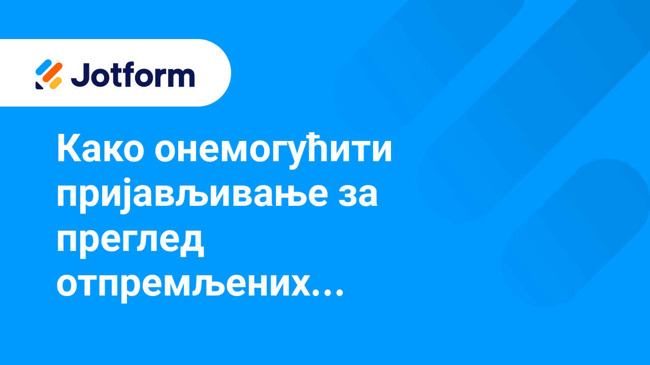 Управљај обрасцима