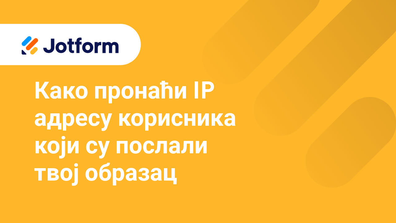 Управљај обрасцима