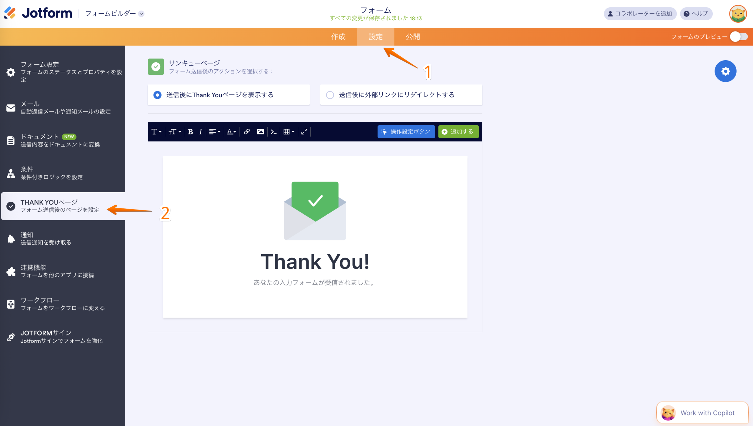 Contact Form 7で送信後にサンクスページへリダイレクトする方法 Image-1