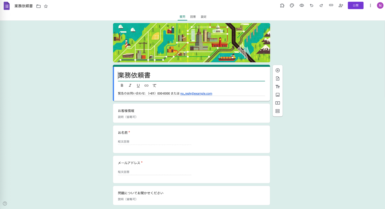 作業依頼テンプレートのスクリーンショット