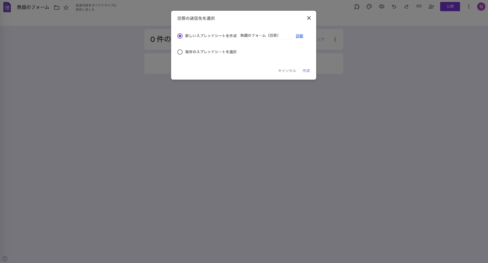 選択された応答先画像