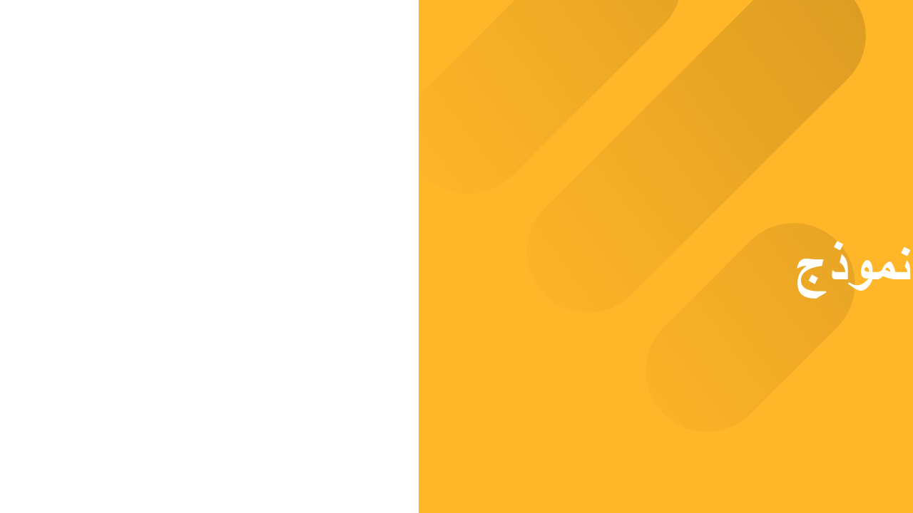 إنشاء ملفات PDF جذابة تلقائيًا