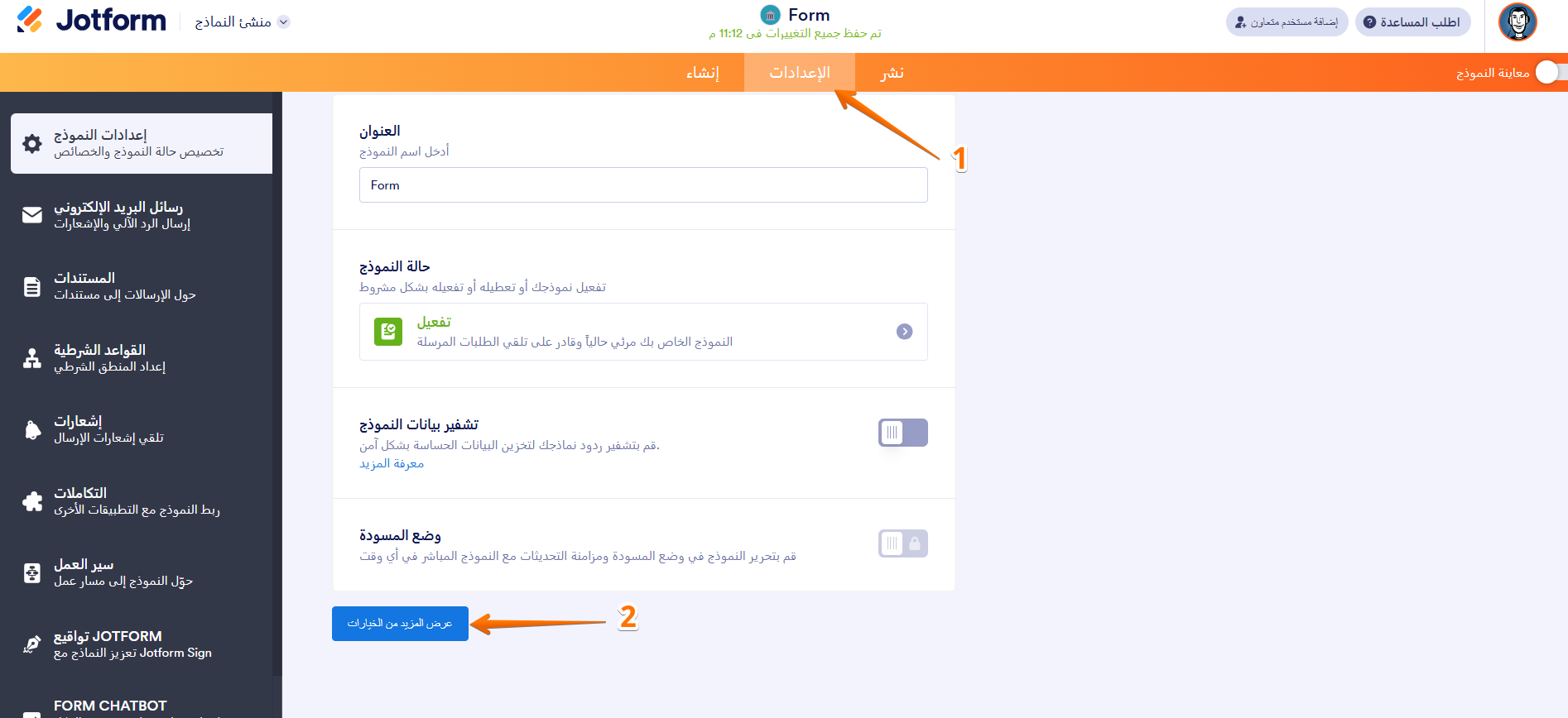 كيفية إعداد ميزة إكمال النماذج لاحقًا في كروت Jotform Image-7