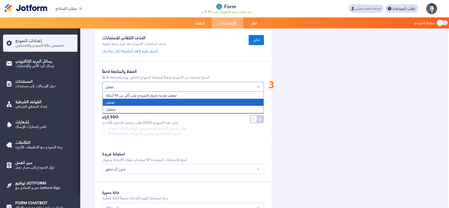 كيفية إعداد ميزة إكمال النماذج لاحقًا في كروت Jotform Image-2