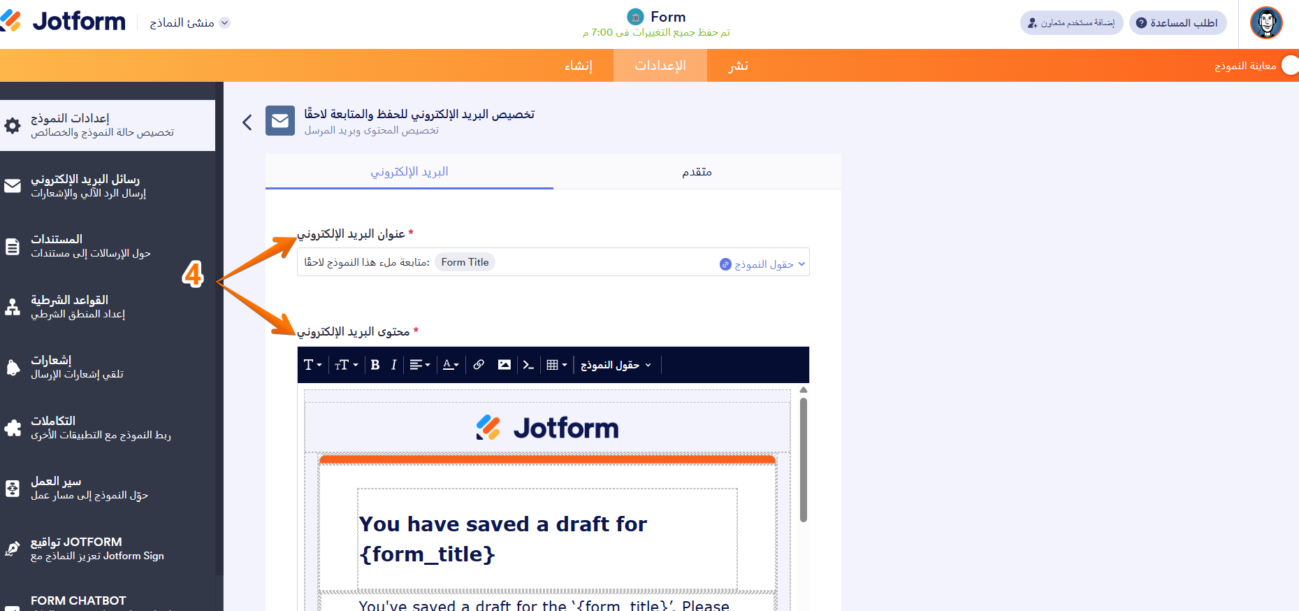 كيفية إعداد ميزة إكمال النماذج لاحقًا في كروت Jotform Image-9