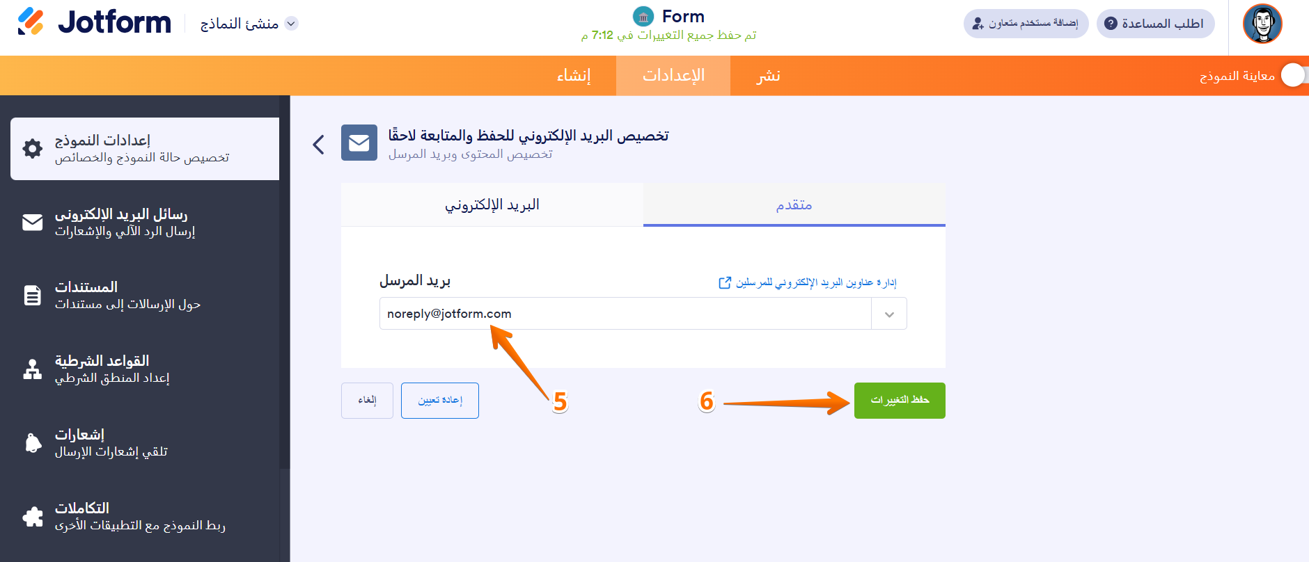 كيفية إعداد ميزة إكمال النماذج لاحقًا في كروت Jotform Image-10