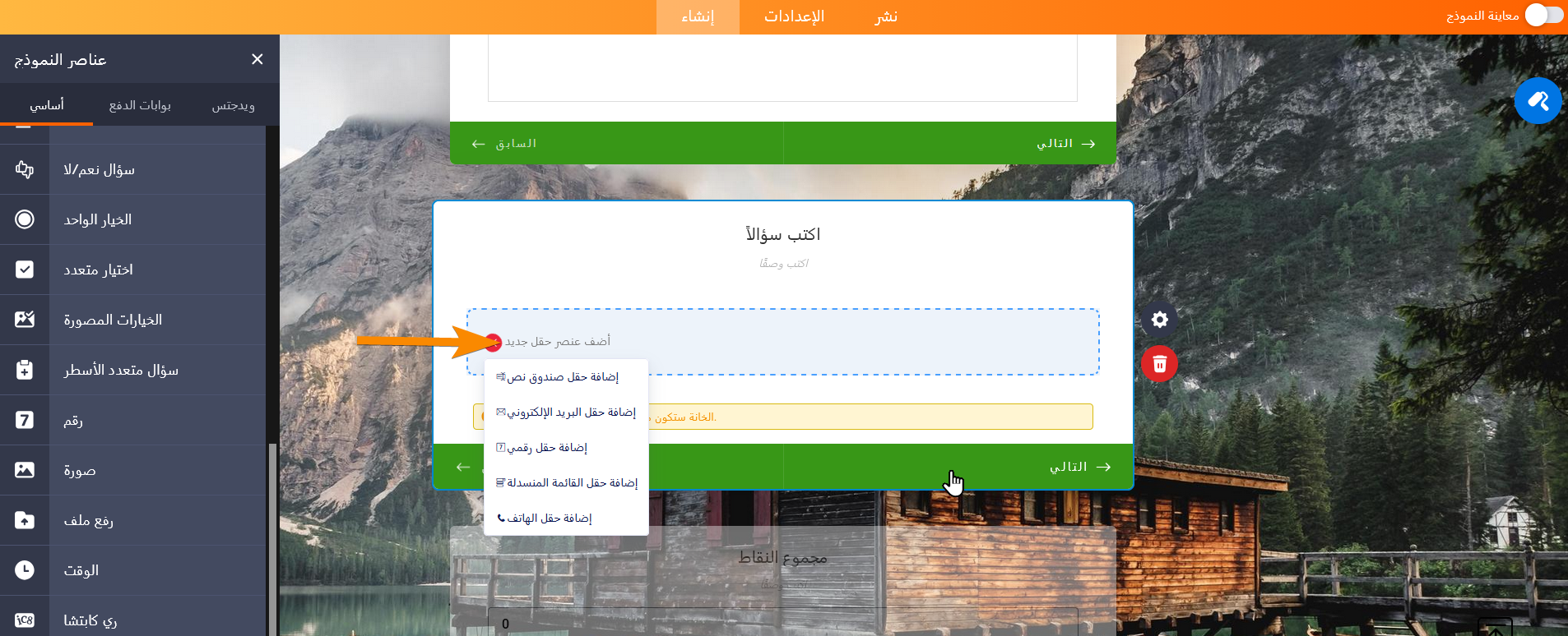 كيفية عرض أسئلة متعددة في كارت واحد Image-3