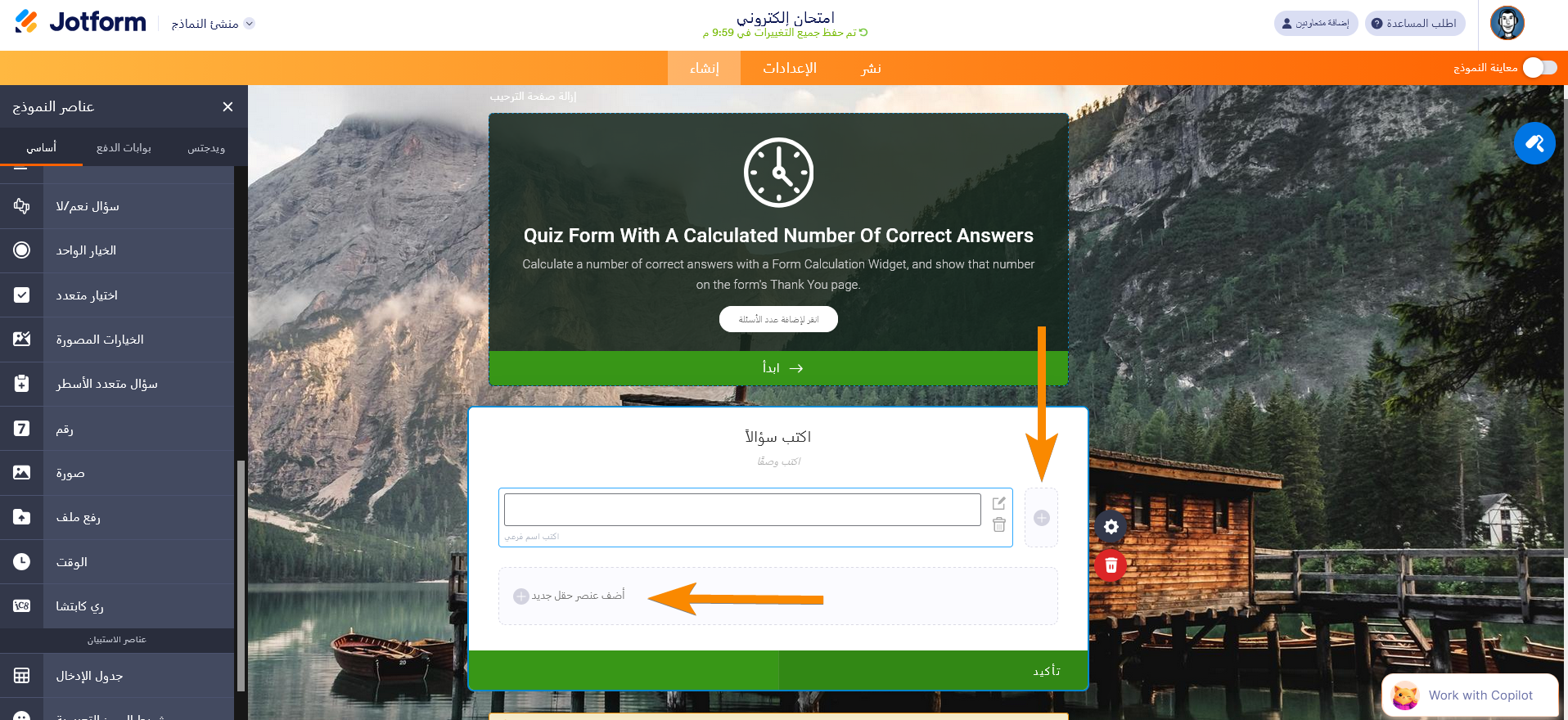 كيفية عرض أسئلة متعددة في كارت واحد Image-5