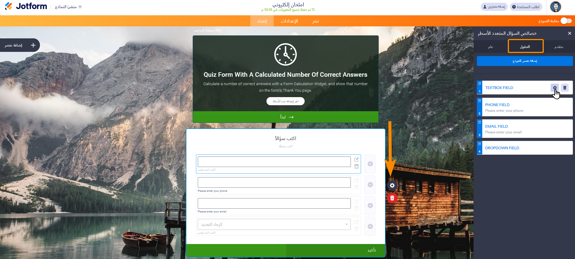 كيفية عرض أسئلة متعددة في كارت واحد Image-6