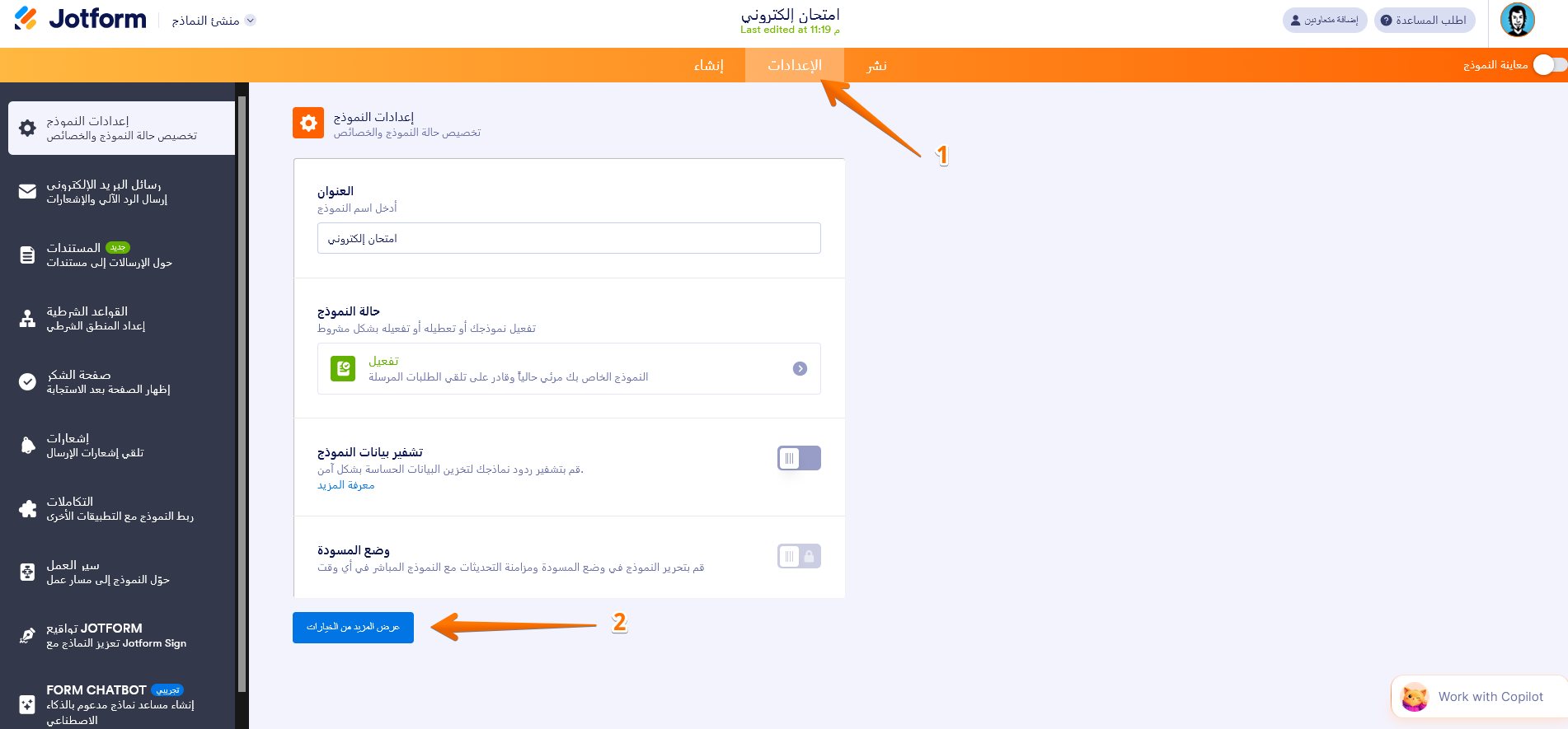 كيفية تغيير تصميم النموذج الخاص بك Image-5