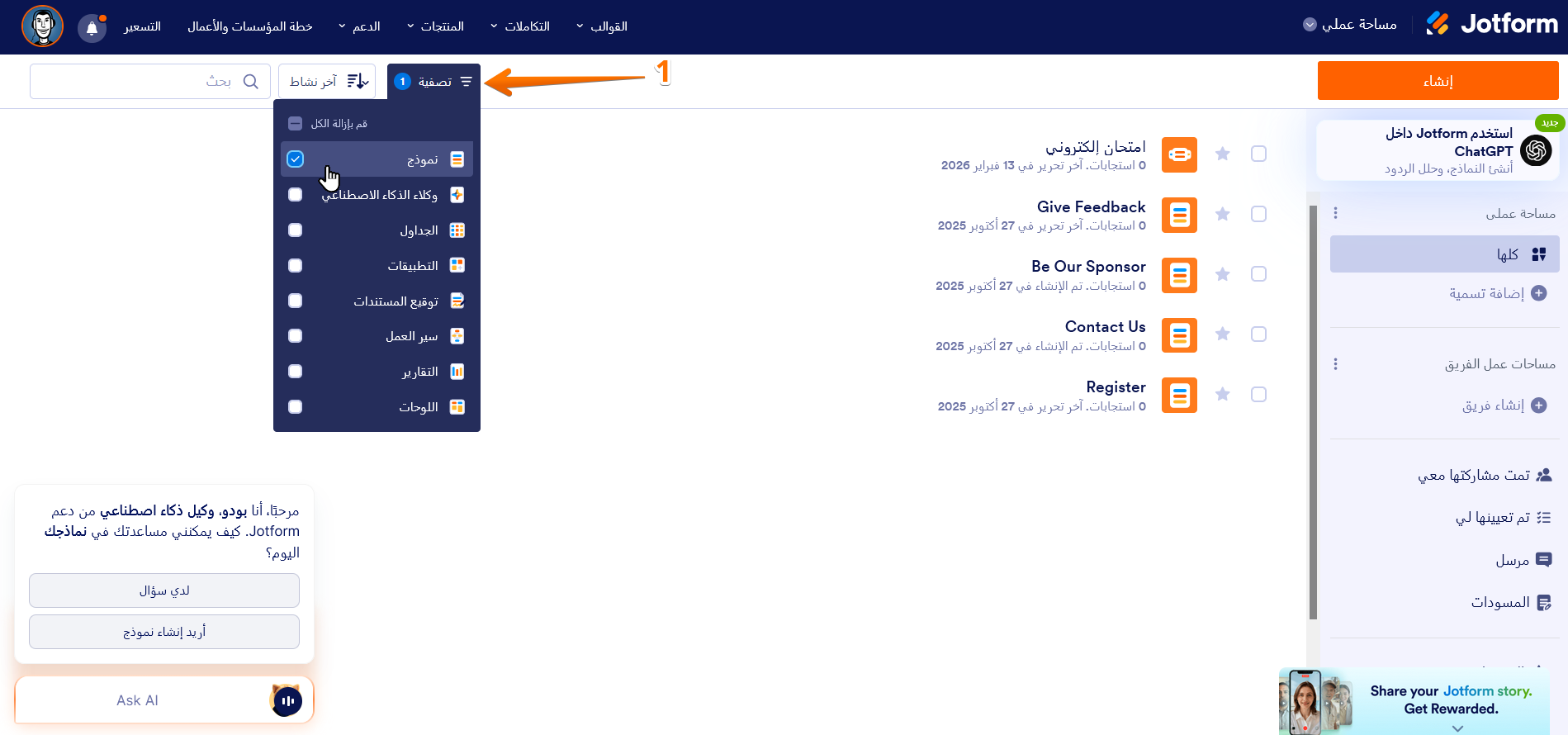 كيفية تغيير تصميم النموذج الخاص بك Image-1