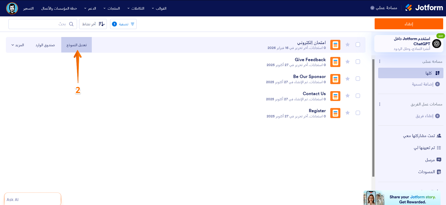 كيفية تغيير تصميم النموذج الخاص بك Image-2