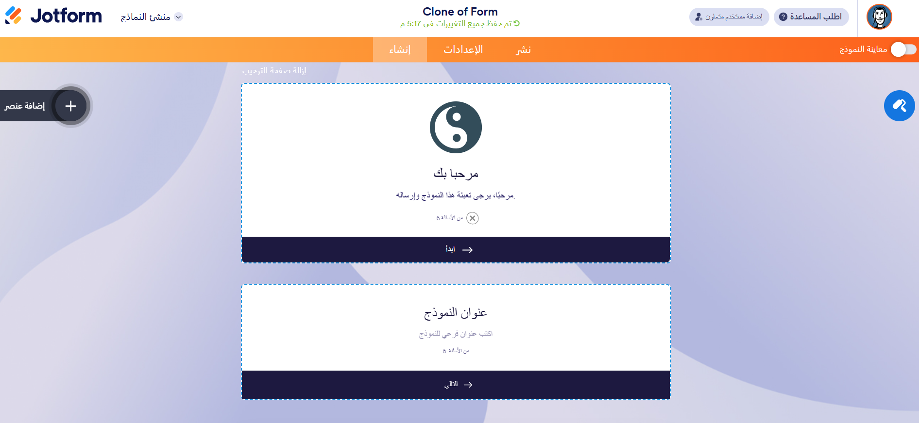 كيفية استنساخ نموذج موجود من خلال رابط Image-5