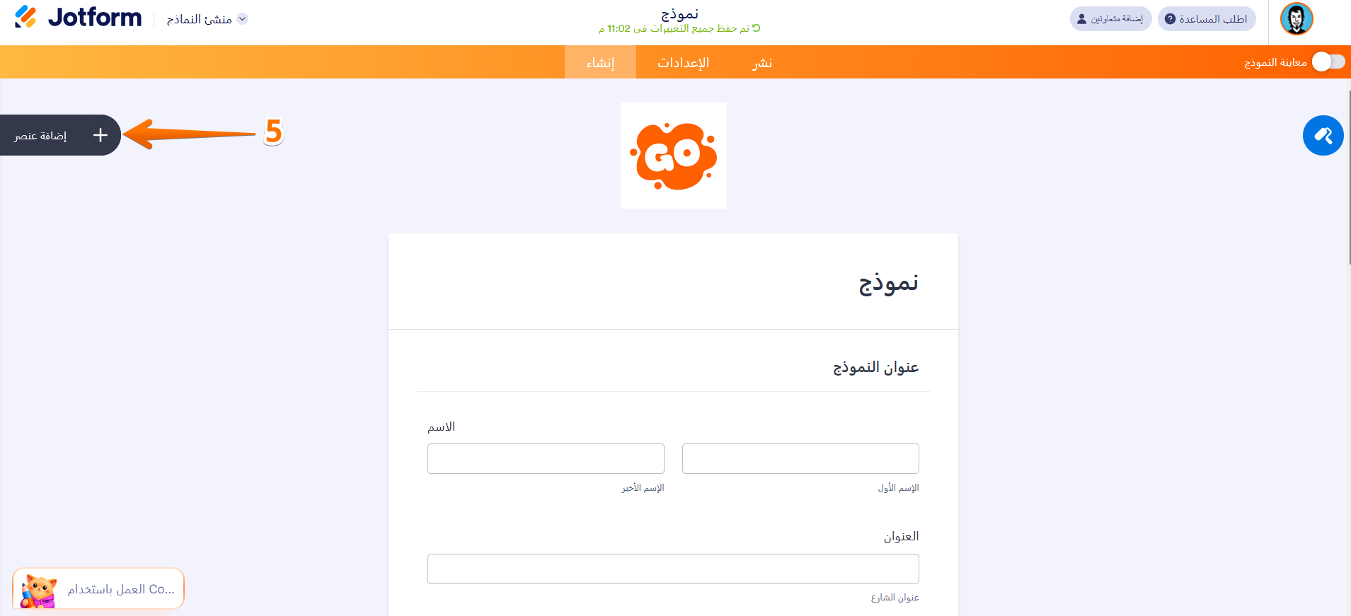 كيفية إنشاء نموذج اتصال لموقعك الإلكتروني Image-5