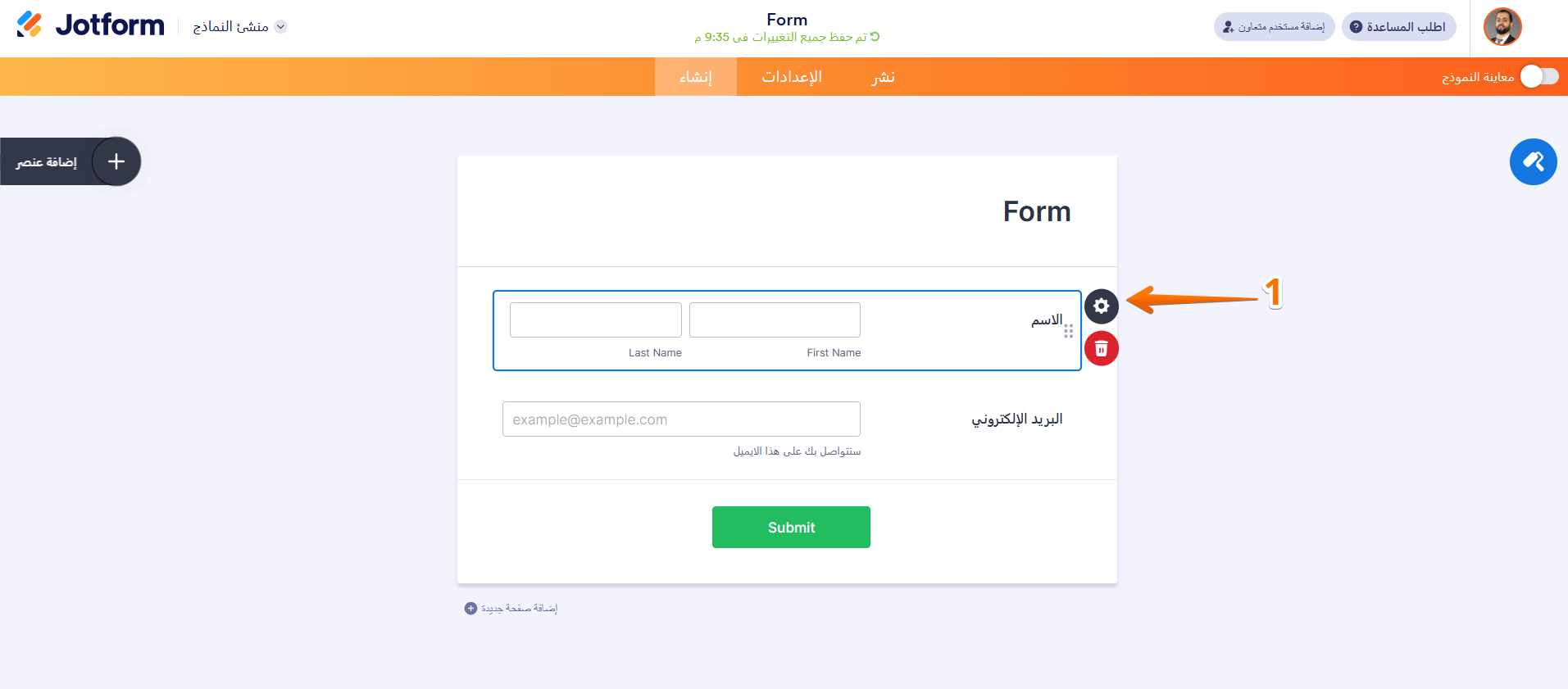 كيفية إنشاء نموذج اتصال لموقعك الإلكتروني Image-10