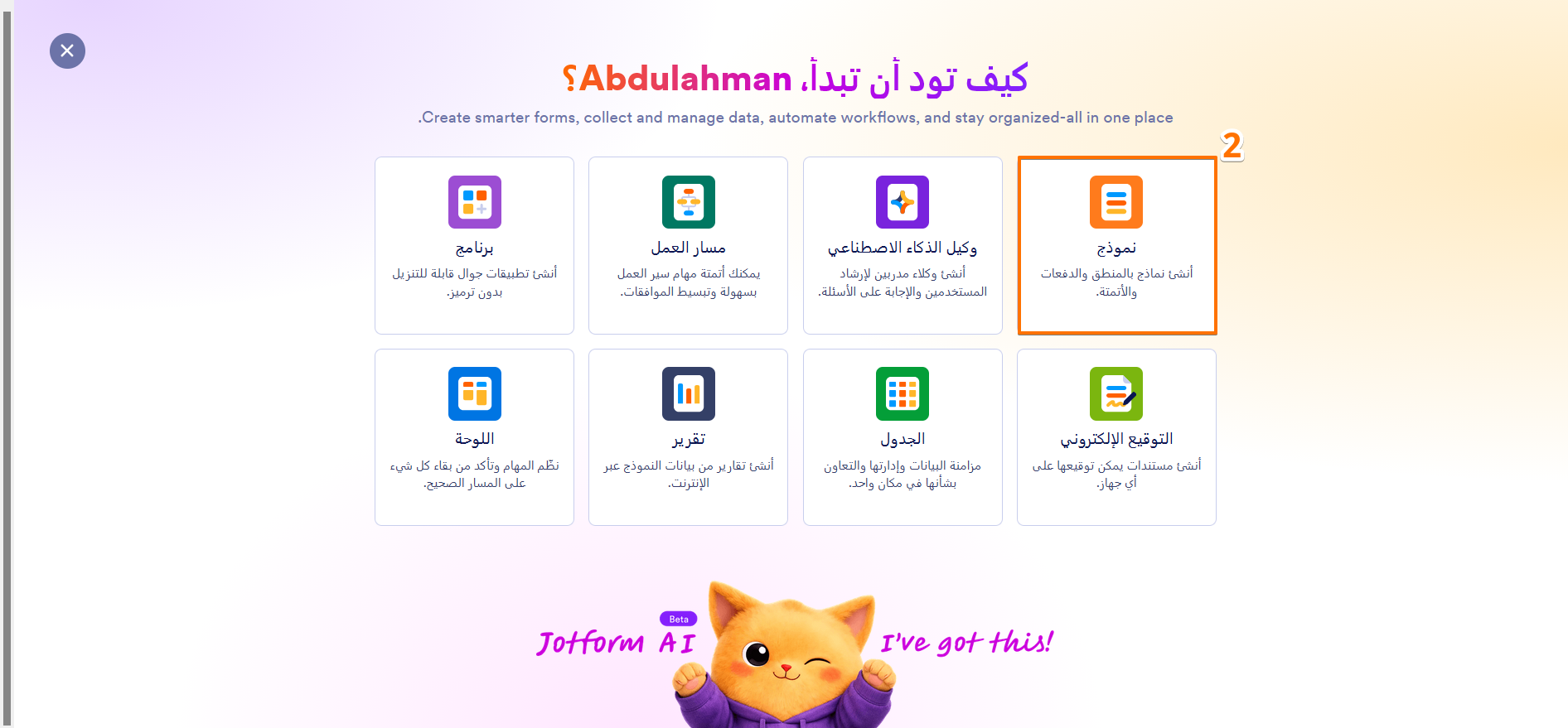 كيفية إنشاء نموذج اتصال لموقعك الإلكتروني Image-2