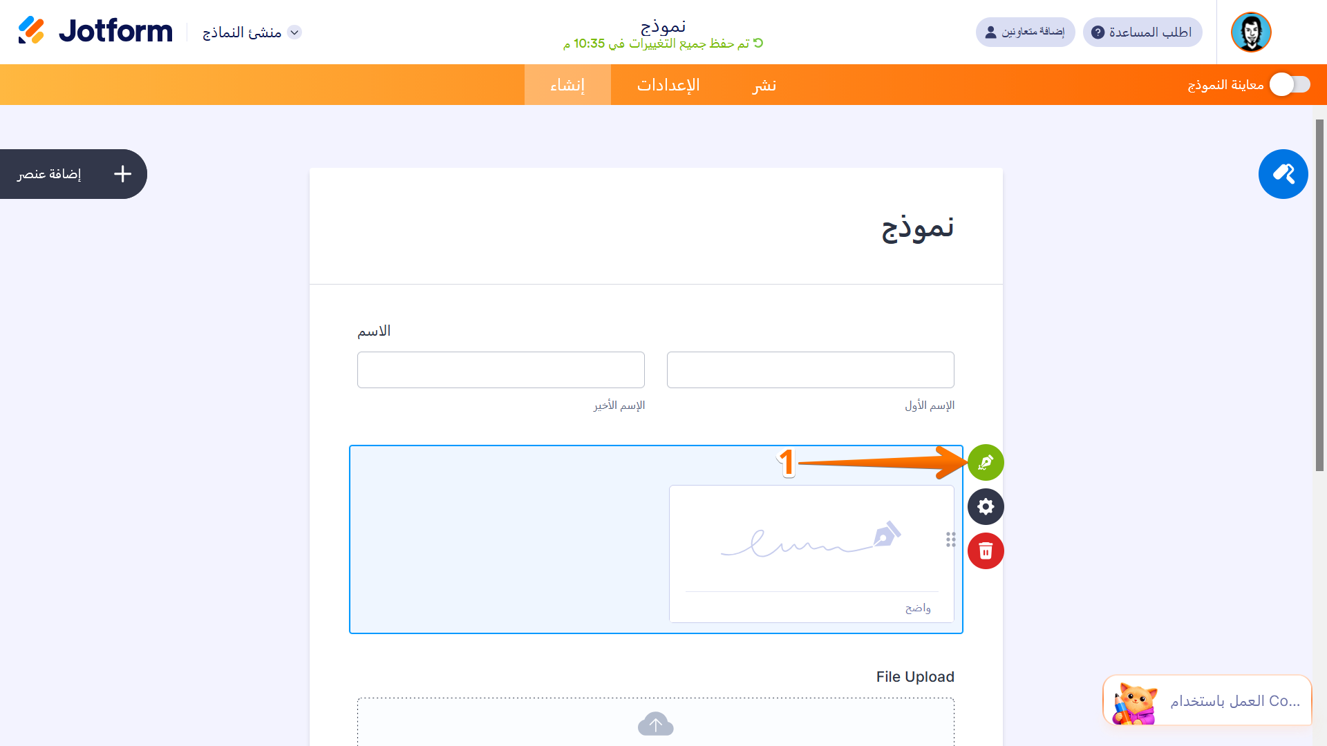 كيفية إضافة توقيع إلكتروني إلى نموذجك Image-3