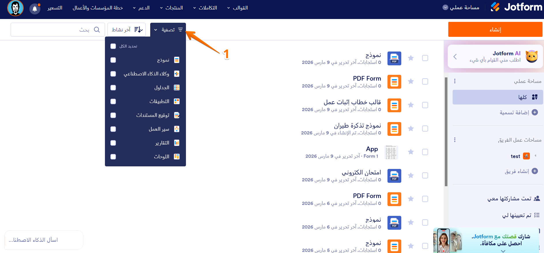 كيفية إنشاء نماذج PDF باستخدام محرر PDF Image-5