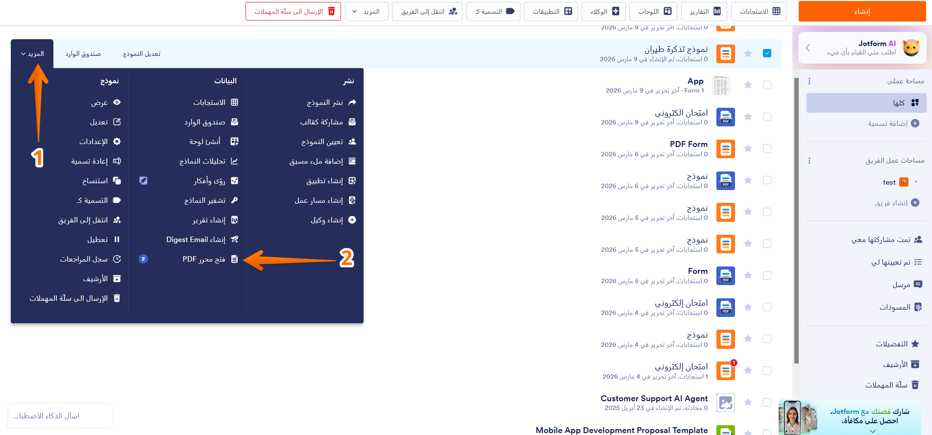كيفية إنشاء نماذج PDF باستخدام محرر PDF Image-6