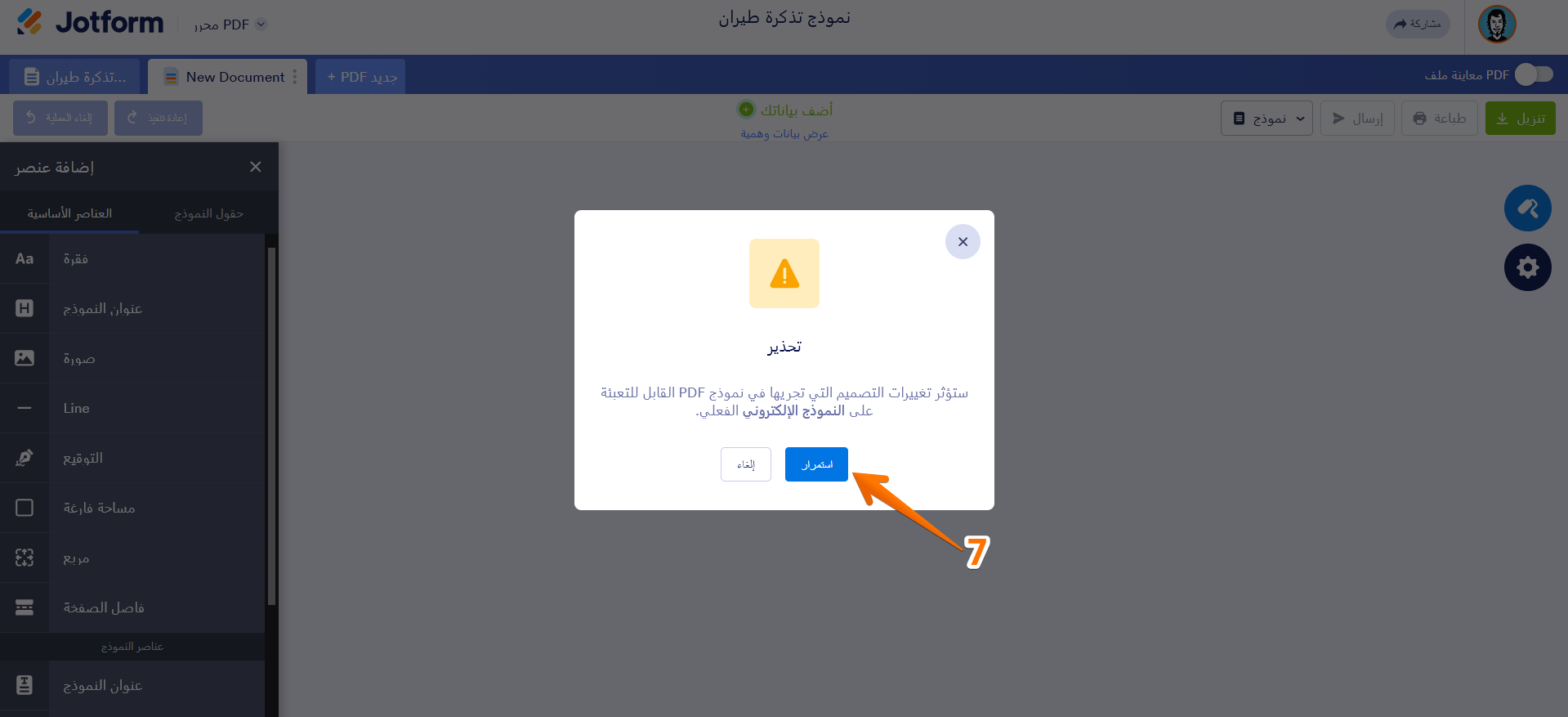 كيفية إنشاء نماذج PDF باستخدام محرر PDF Image-10