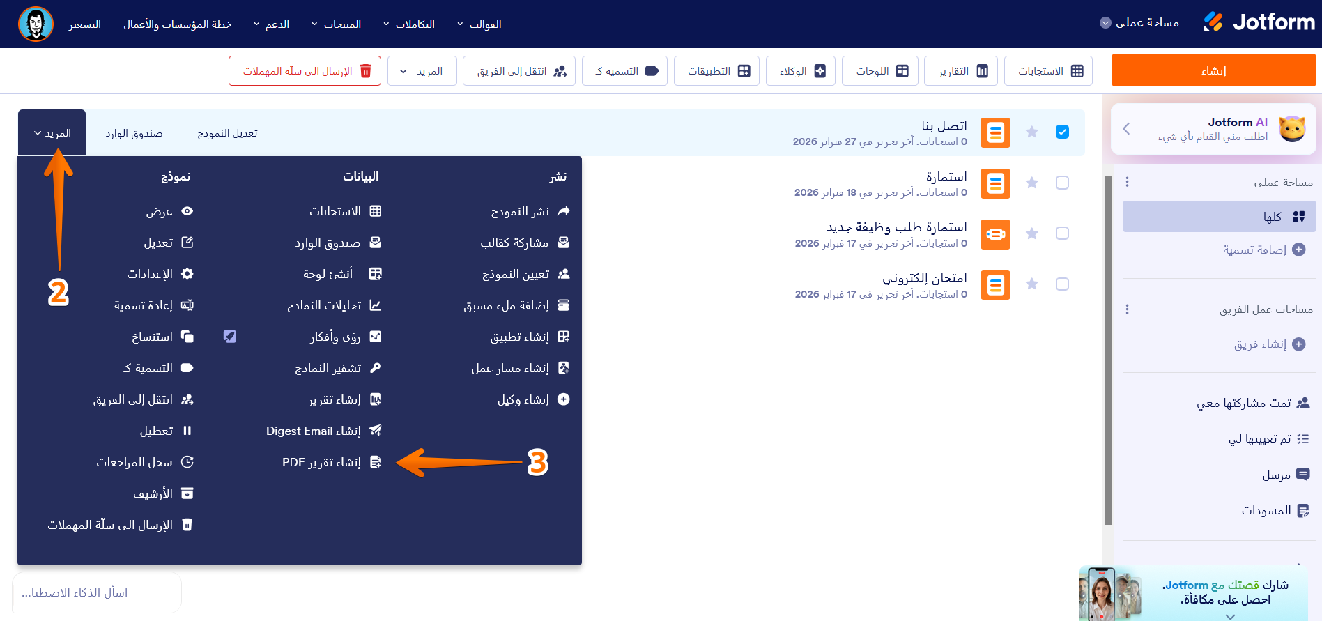 كيفية إنشاء أو تعديل تقرير استجابات النموذج بتنسيق PDF Image-11