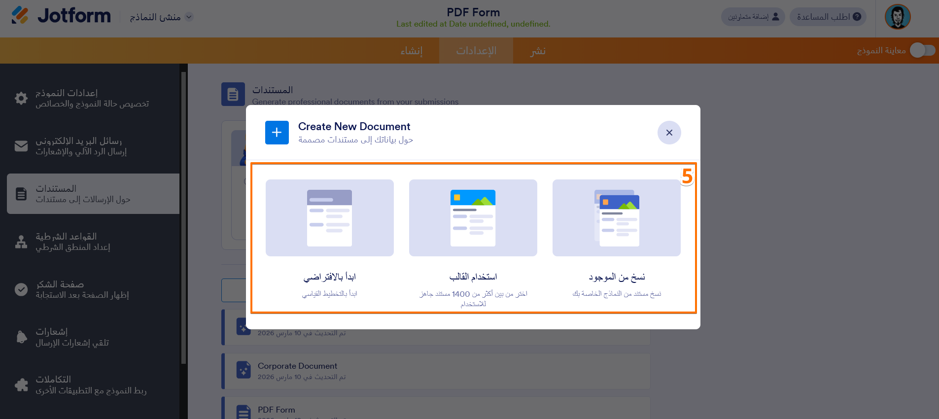 كيفية إنشاء أو تعديل تقرير استجابات النموذج بتنسيق PDF Image-3