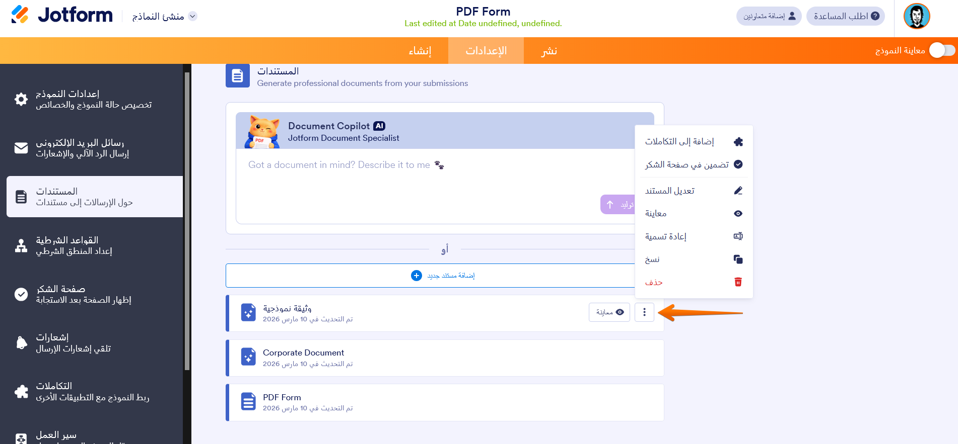 كيفية إنشاء أو تعديل تقرير استجابات النموذج بتنسيق PDF Image-5