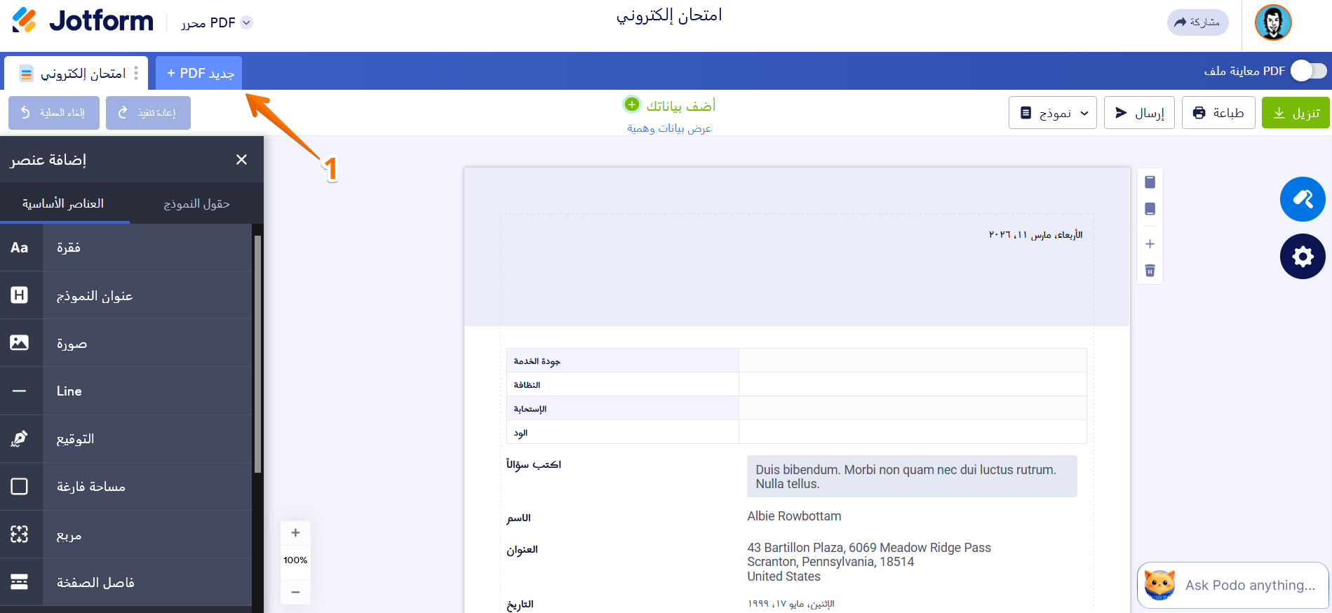 كيفية إنشاء أو تعديل تقرير استجابات النموذج بتنسيق PDF Image-7