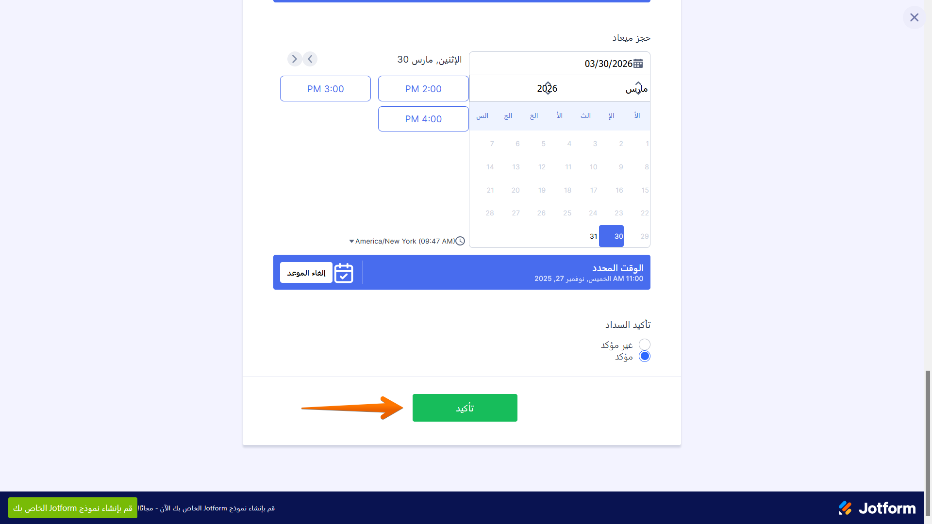كيفية تعديل الاستجابات في جداول Jotform Image-2