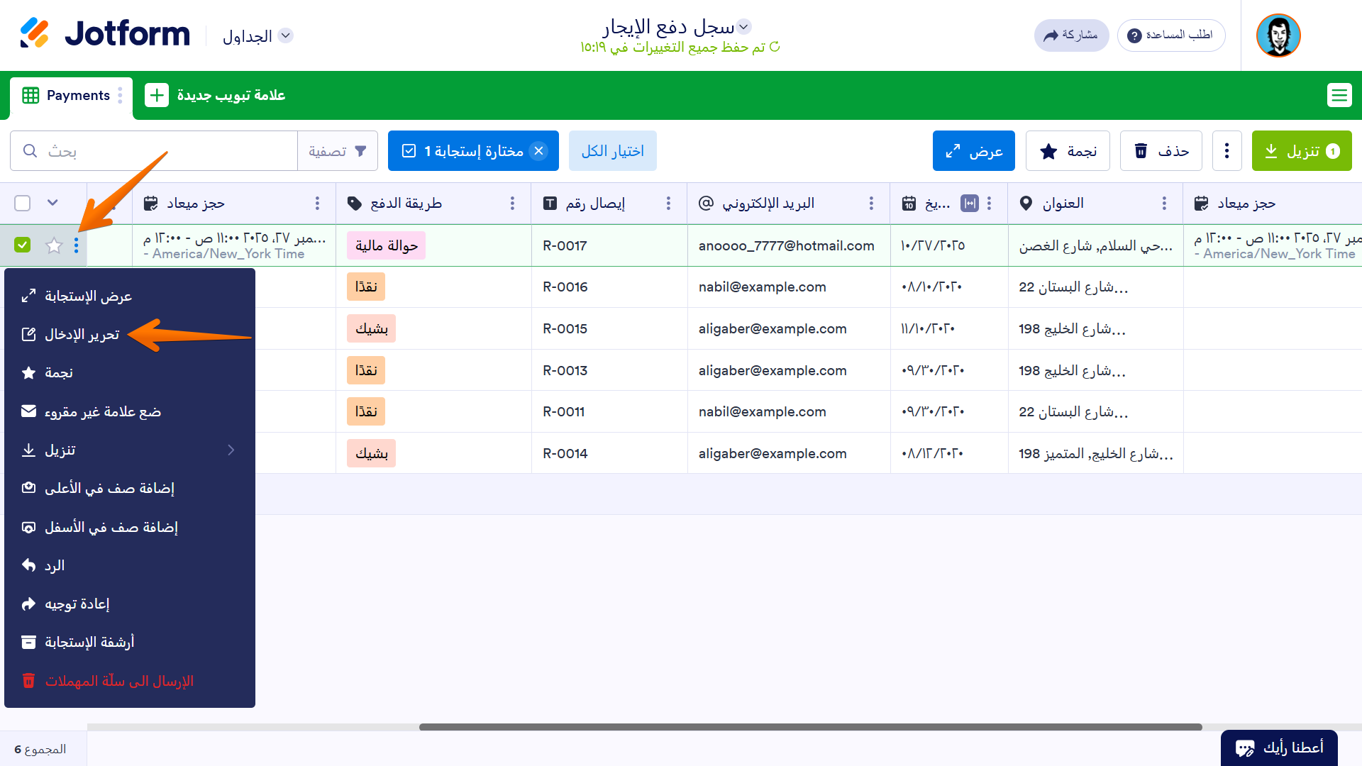 كيفية تعديل الاستجابات في جداول Jotform Image-1