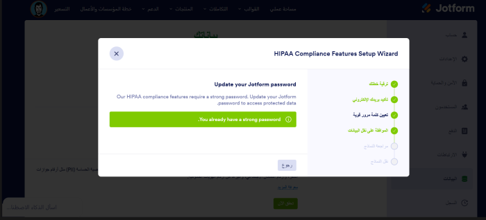 كيفية تمكين الامتثال لقانون HIPAA؟ Image-4