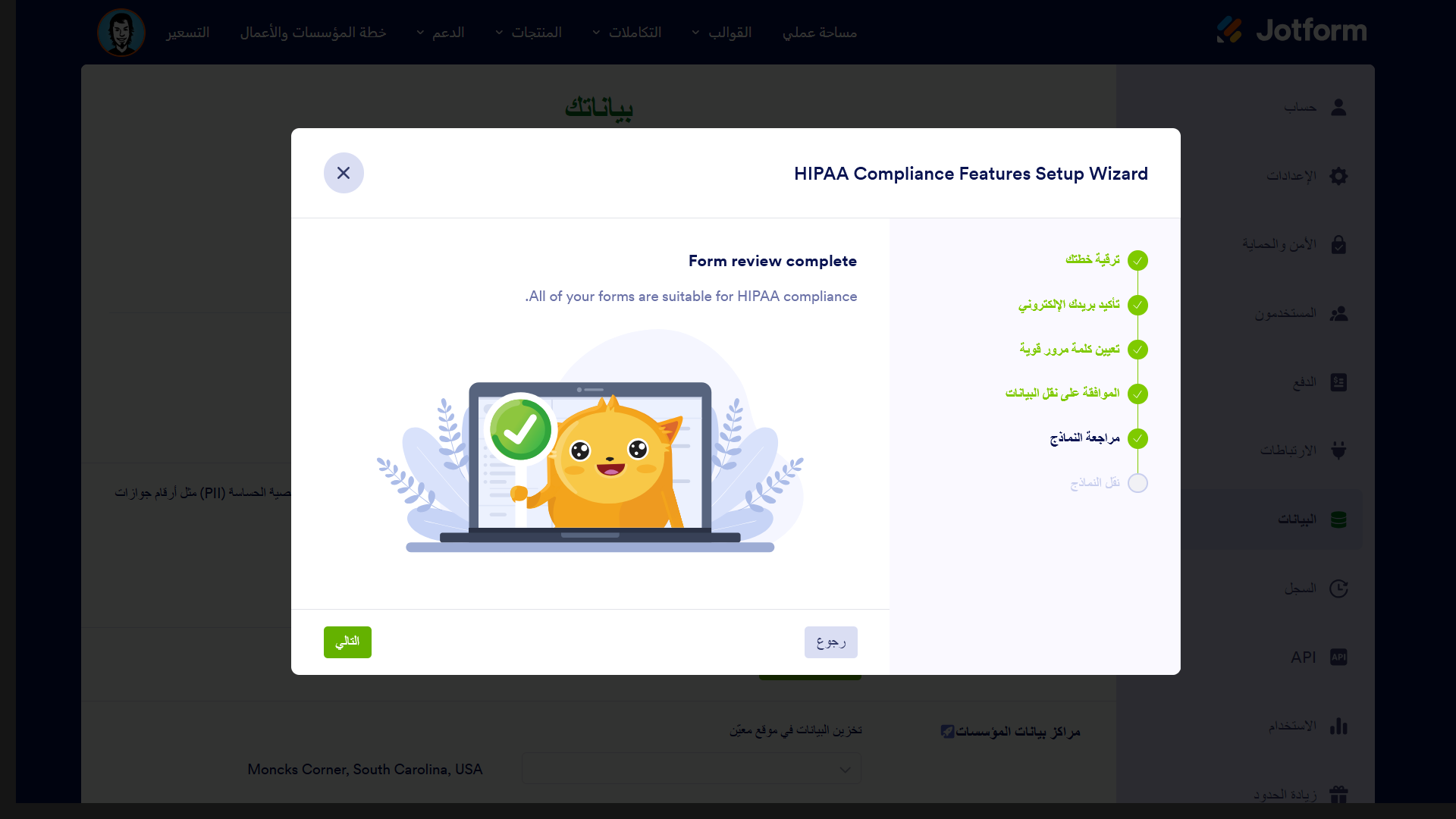كيفية تمكين الامتثال لقانون HIPAA؟ Image-7
