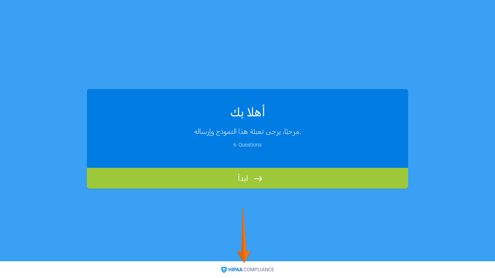 كيفية العثور على شارة الامتثال لـ HIPAA في نماذجك Image-6