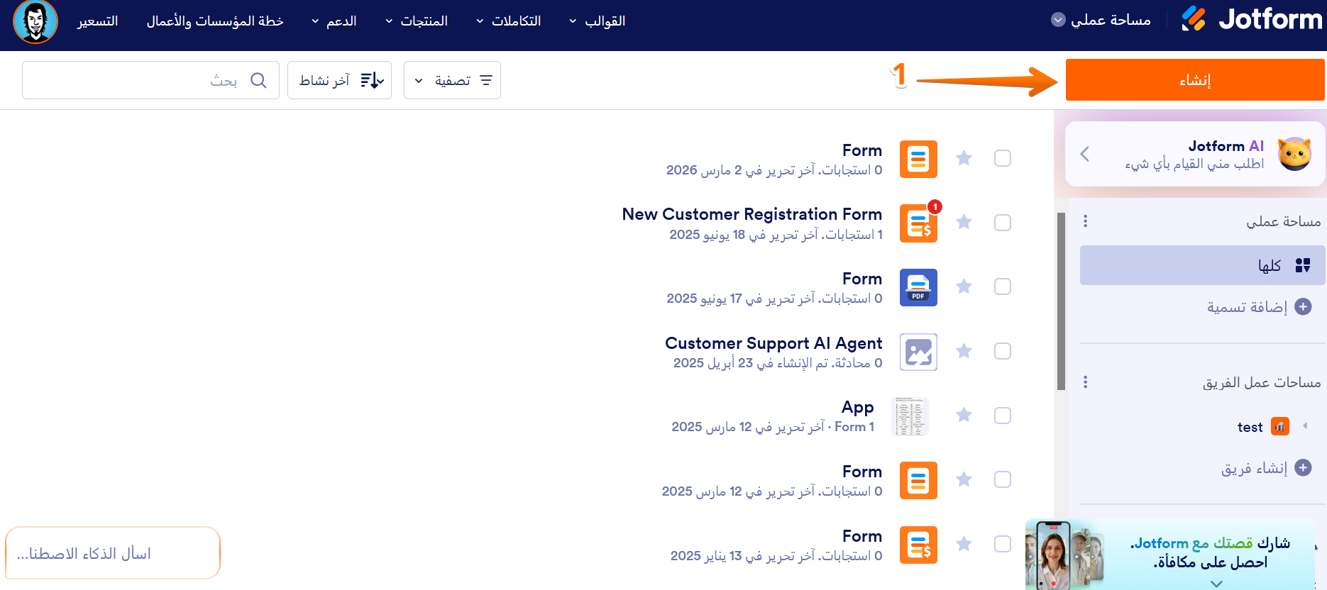 كيفية نقل النماذج الخاصة بك من Typeform إلى Jotform Image-2
