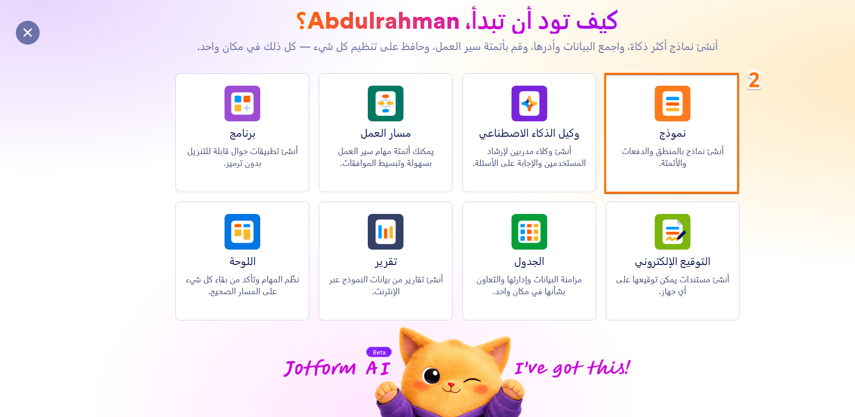كيفية نقل النماذج الخاصة بك من Typeform إلى Jotform Image-3