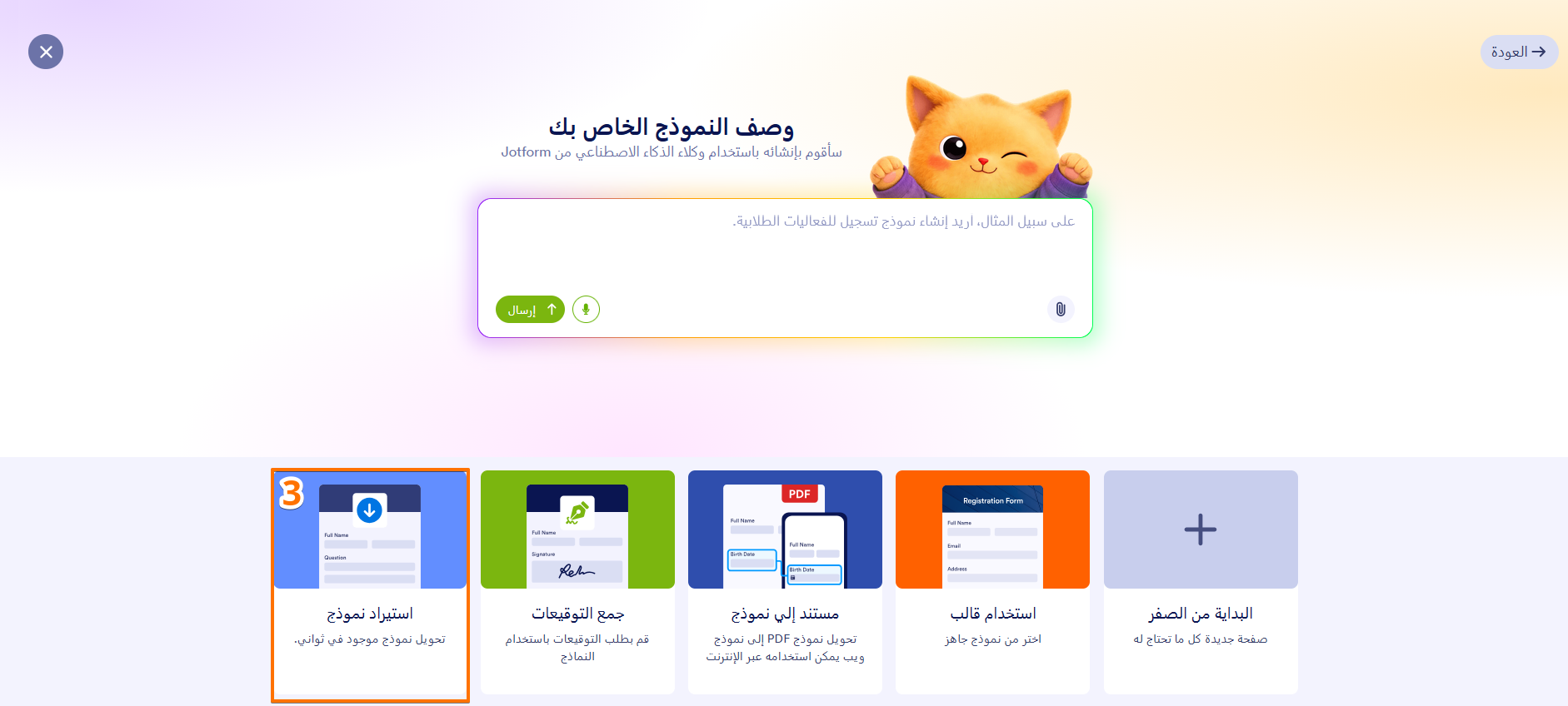 كيفية نقل النماذج الخاصة بك من Typeform إلى Jotform Image-4