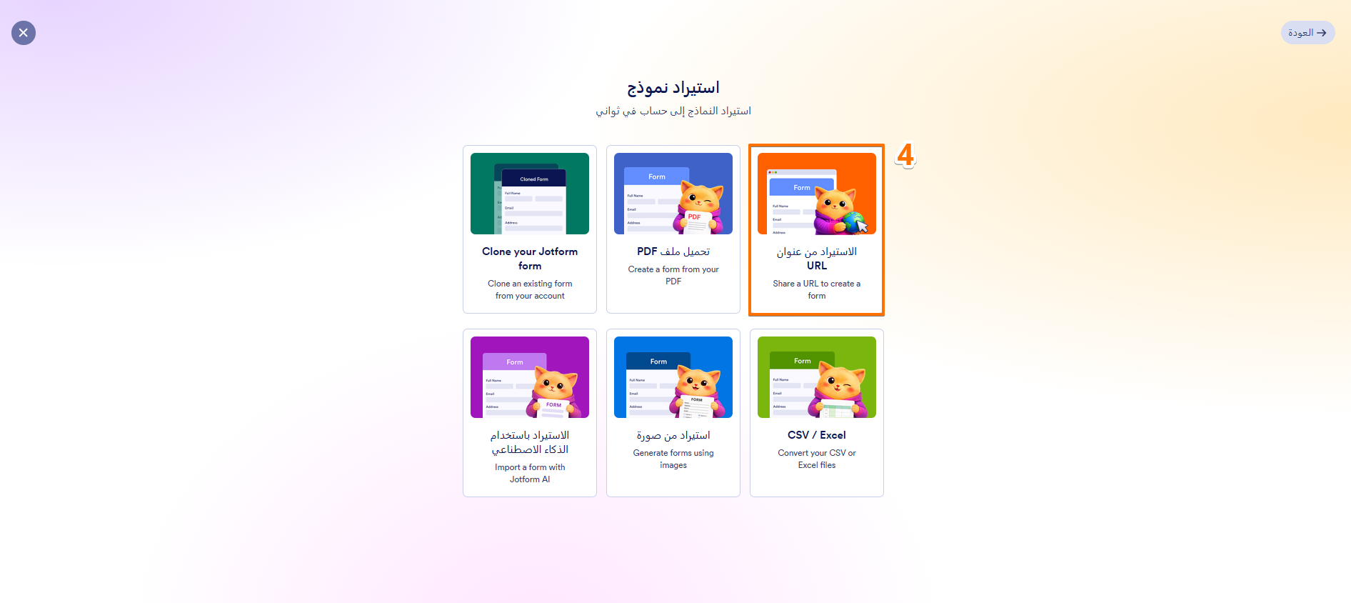 كيفية نقل النماذج الخاصة بك من Typeform إلى Jotform Image-5