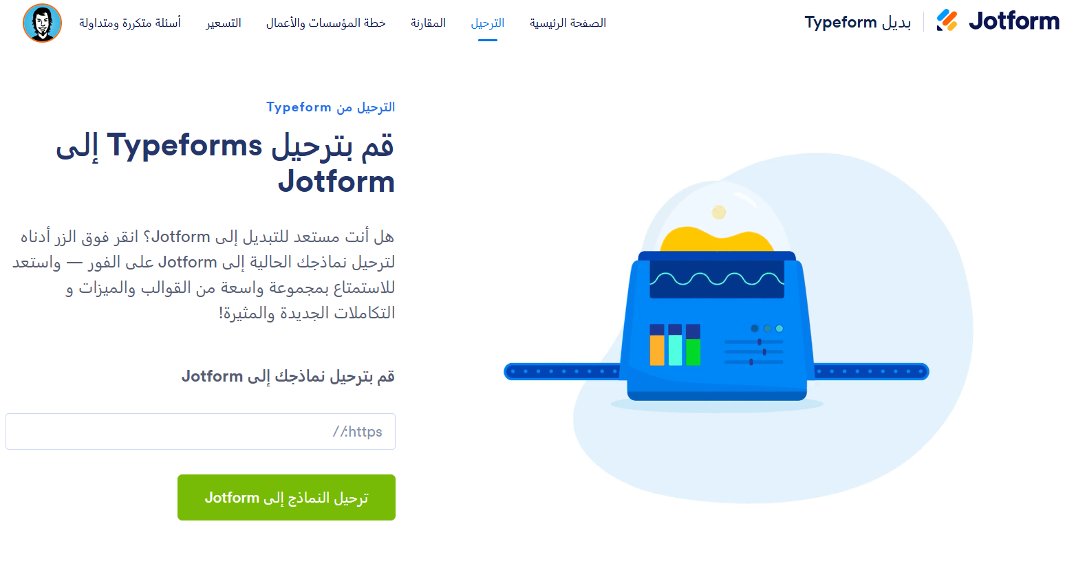 كيفية نقل النماذج الخاصة بك من Typeform إلى Jotform Image-1
